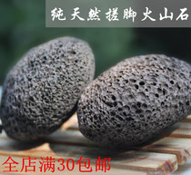 磨脚石火山石水族石搓脚石磨脚器浮石