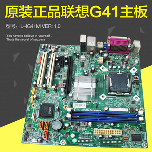 联想启天M7300 M7150 M7153 M7155 M7160 M7166 M7177 M7170主板