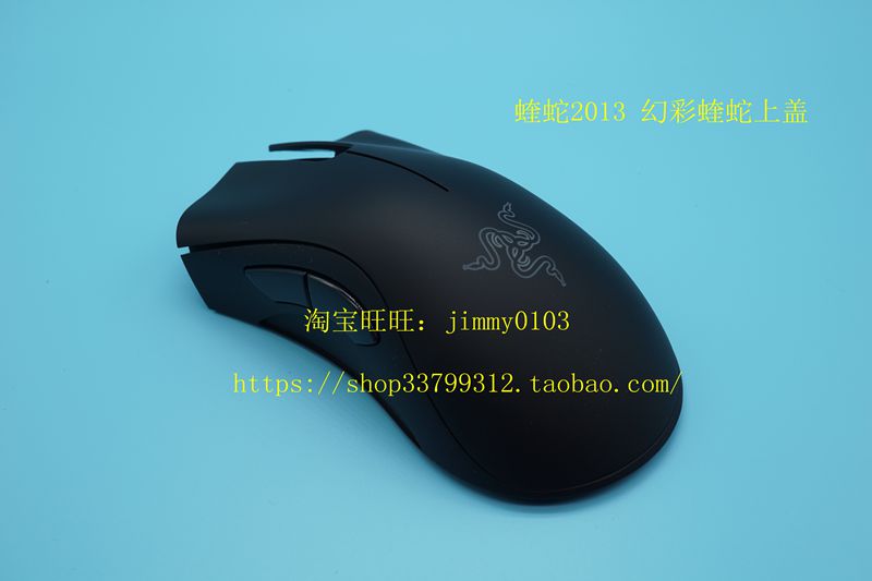煉獄蝰蛇2013外殼 狂蛇外殼 帝王蟒 八岐大蛇 外殼 2014狂蛇外殼