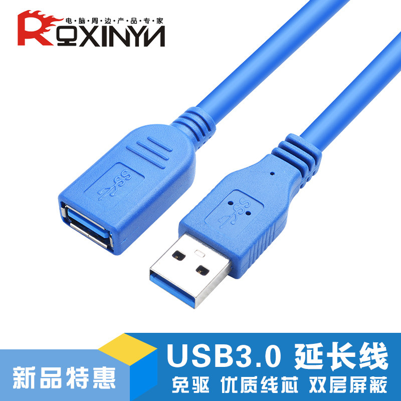 Prolongateur USB - Ref 442059 Image 1