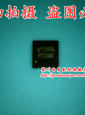 鸿顺电子 UP15890 全新原装 可直接拍！
