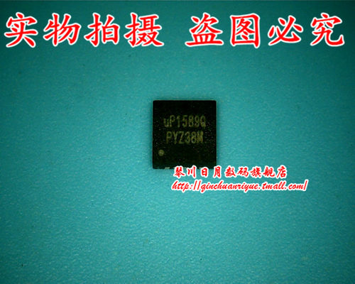 集成电路UP15890全新原装