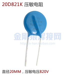 。压敏电阻ZOV 20821  20D821K 三相 380V逆变电焊机维修常用配件