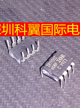 全新IR1150IPBF DIP-8 IR进口原装正品现货