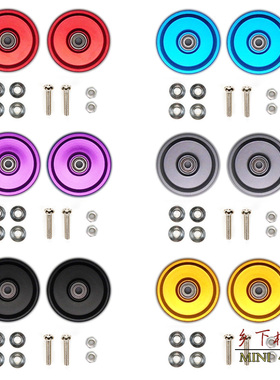 自制田宫同款 无字 94971 19mm无胶圈铝合金彩色 大饼导轮