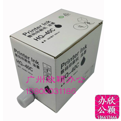HQ40油墨 适用于理光HQ-40C JP4500 4510 DX4542 4543 4443油墨