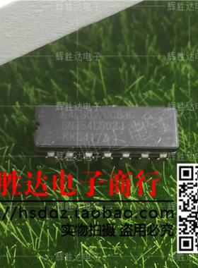 SN54LS02J/BCBJC进口现货，集成电路IC 批量供应