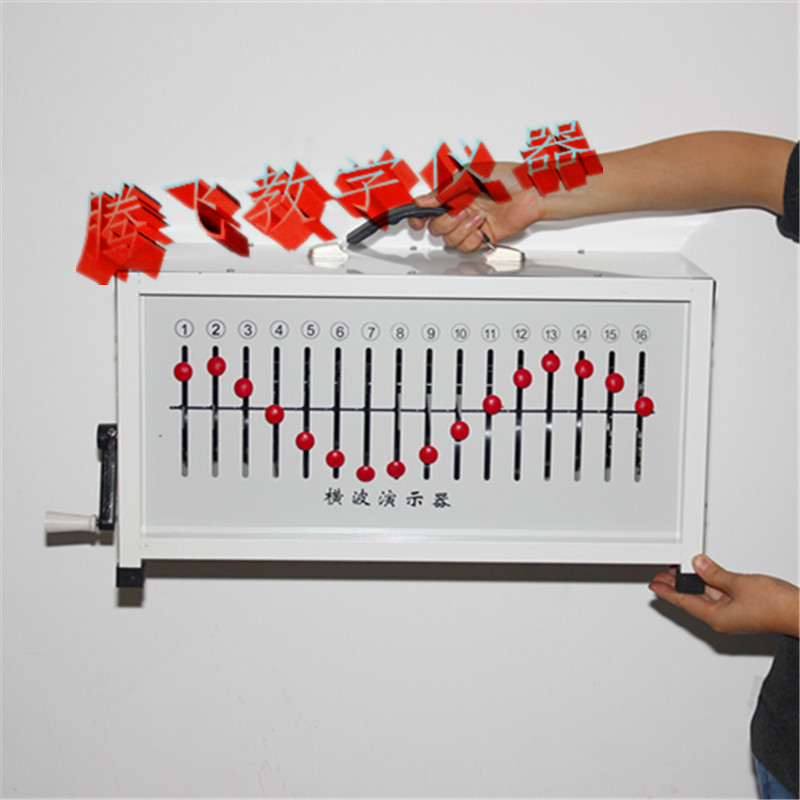 22015波动演示器 箱式 演示纵波 横波 物理教学仪器 实验器材