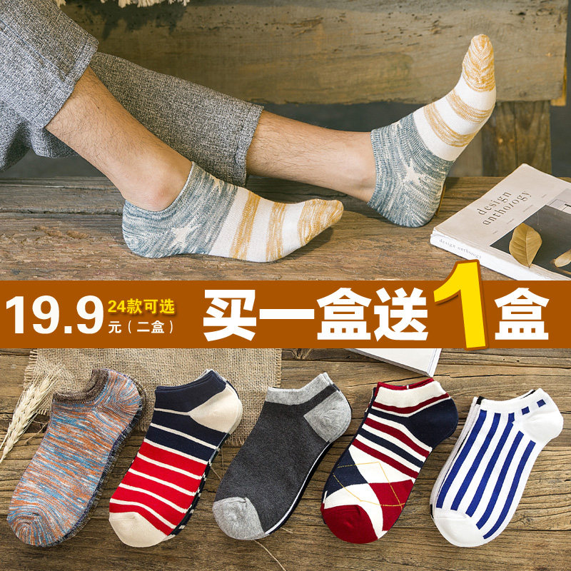 Chaussettes - collants FNW001 - Ref 753048 Image 1