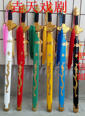 戏剧戏曲京剧小品 武生用品 道具兵器武术用品木质宝剑单剑女双剑
