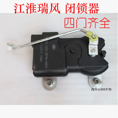 江淮瑞风 M5前门闭锁器 瑞风前门 中门 尾门闭锁器中控锁马达电机