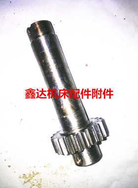 上海第四机床厂X53T/63WT、齿轴203/Z21/M3/L178、机床配件附件