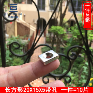 新品1件=10片强磁铁20X15X5带孔强力吸铁石磁钢磁钕铁硼磁钢