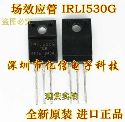 IRLI530G肖特基三极管