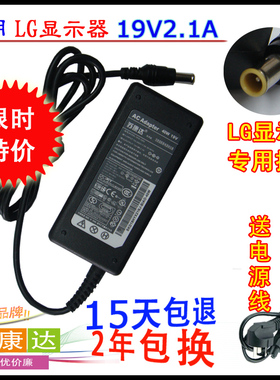 LG IPS224T IPS237L-BN IPS226VX显示器电源适配器充电器19V 2.1A
