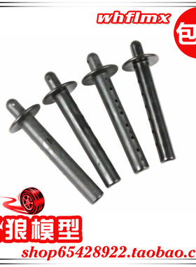若凡 1/5汽油遥控器配车baja 5SC短卡 车壳固定杆 插销 4个 66154