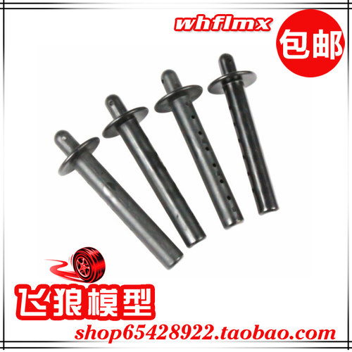 若凡 1/5汽油遥控器配车baja 5SC短卡 车壳固定杆 插销 4个 66154