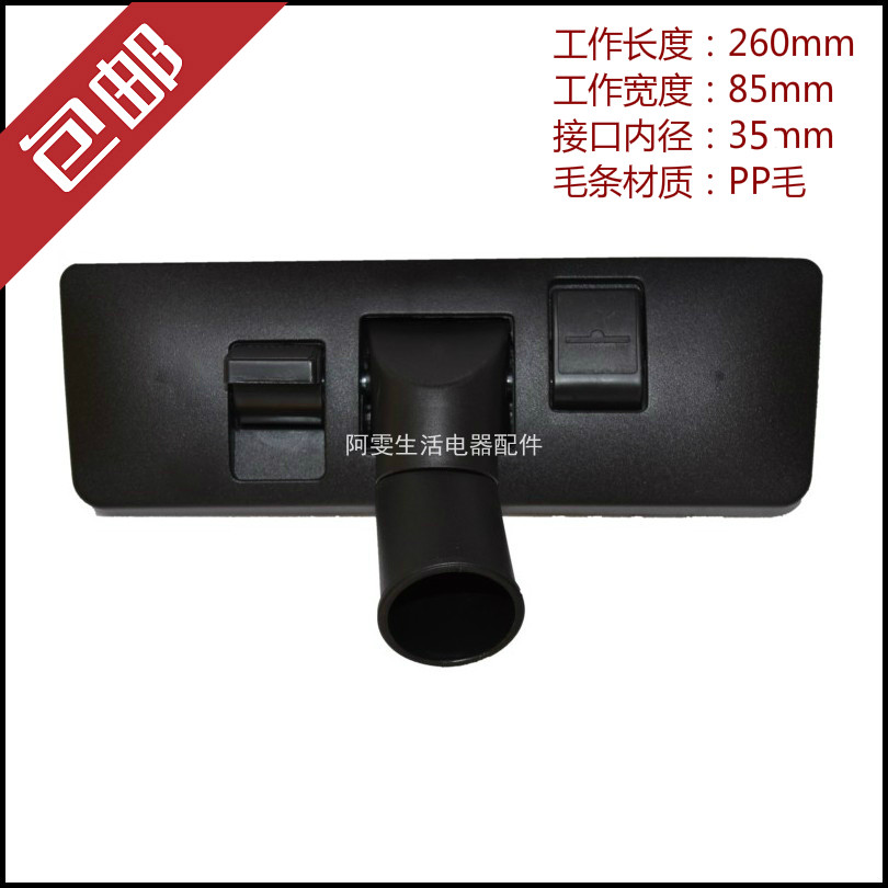 沂创工业吸尘器配件吸尘器扒头吸尘器吸头尘扒吸尘器地刷接口35mm
