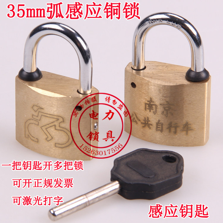 通开挂锁 感应铜锁 磁性锁 昆仑锁 可激光打字 一把钥匙开多把锁