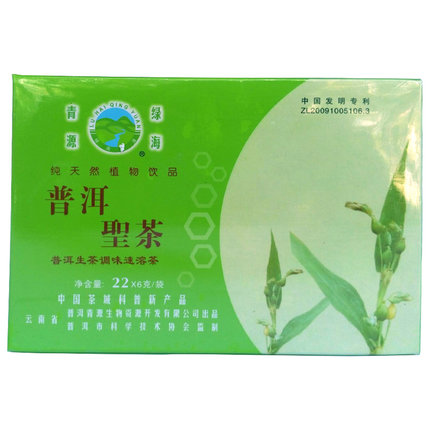 云南版纳绿海青源普洱圣茶速溶茶/聖茶速溶茶清凉型包邮普洱圣茶