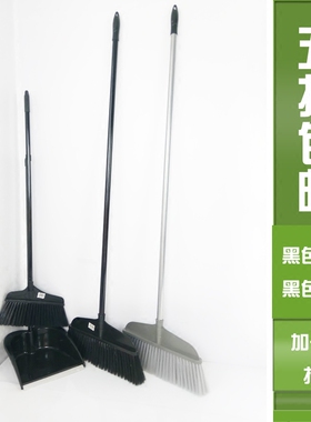 全黑扫把垃圾铲扫帚扫数笤帚簸箕塑料家用毛加长杆黑色肯德基商用
