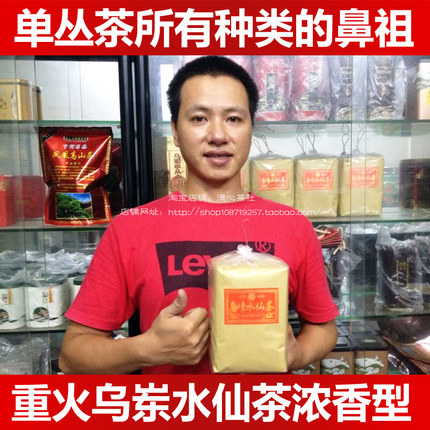 凤凰水仙茶 单枞茶凤凰山茶叶潮州乌龙茶浓香型乌岽茶单丛茶 500g