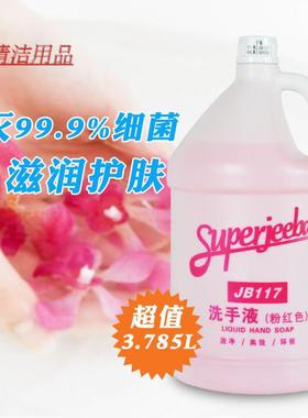 JB-117洗手液洗手清洁剂粉红绿色花香型酒店宾馆保洁公司商务楼用