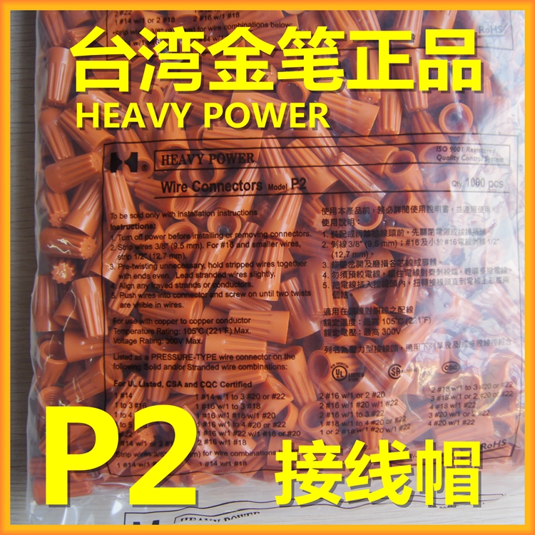 接线帽p2金笔弹簧螺式