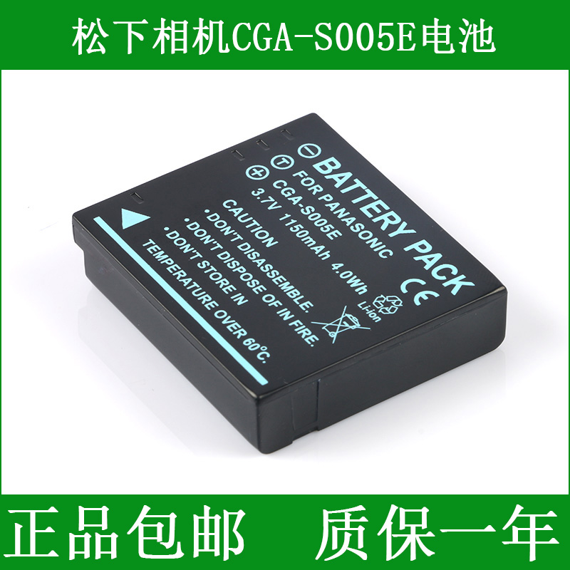 ËÉÏÂDMC-LX1 DM-LX2 LX3 GK CGA-S005 S005GK S005EÏà»úï®µç³Ø