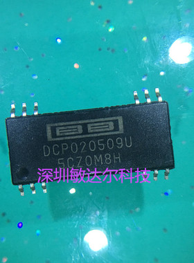 包邮DCP020509U DCP020509 TI/BB SOP-12 全新原装进口 现货