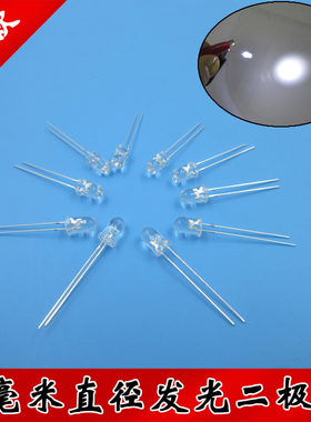 5毫米直径620nm-625nm红绿蓝黄橙白粉红灯发光二极管雾状光电灯珠