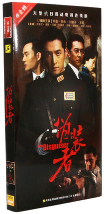 正版电视剧碟片伪装者经济版7dvd光盘电视机胡歌靳东王凯刘敏涛