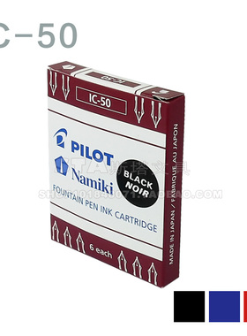 日本PILOT百乐 IC-50 钢笔墨胆 一次性墨水芯 6支装 墨水管