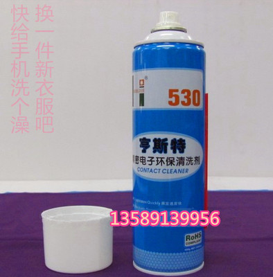 正品亨斯特h530电子油手机贴膜