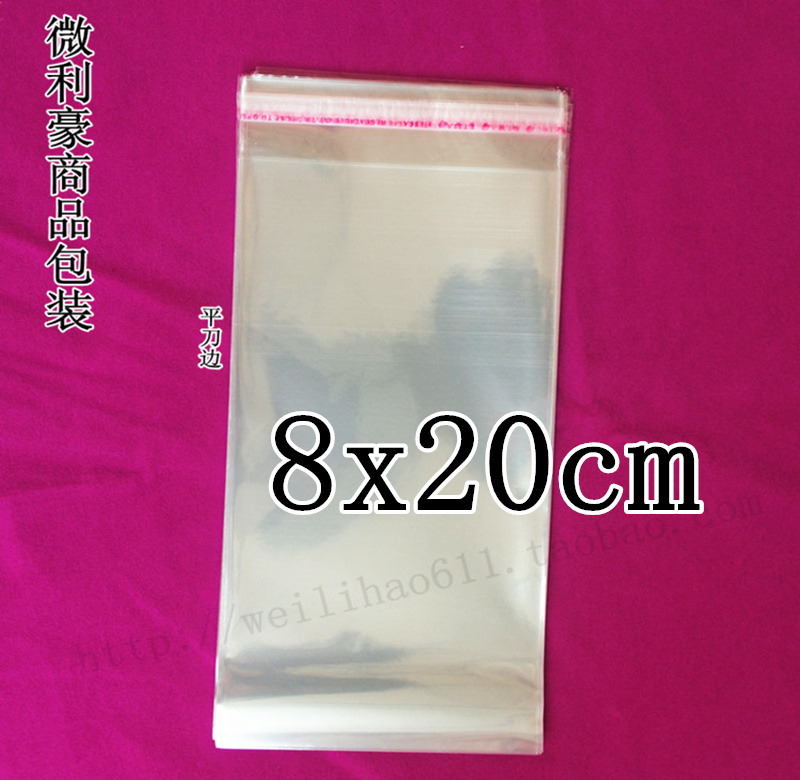 饰品袋子自粘袋透明包装袋塑料袋8x20cm200个 opp不干胶自封袋