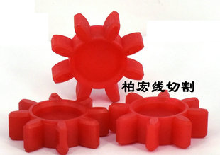 线切割配件 华方三光机联轴器八角缓冲胶 无孔 聚丙烯材质 9元/个