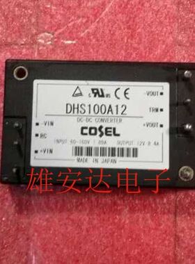 DHS100A12 DHS50B28 280V-28V-50W 全新原装 质量保证