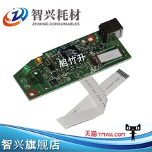 适用 全新  惠普HP1106主板 HP1108主板 P1007 P1008越南机主板 USB接口板 打印板 主板
