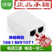 Rallonge USB - Ref 433519 Image 5