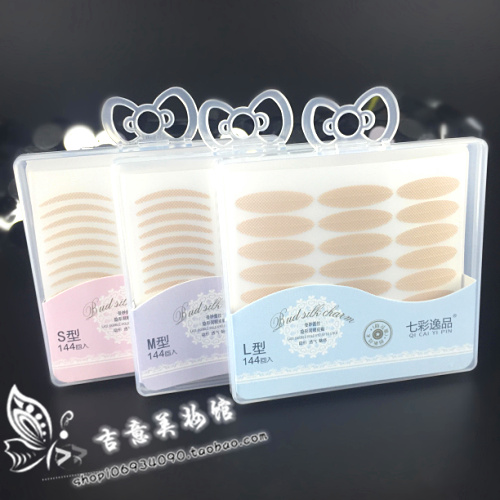 七彩逸品防汗盒装双眼皮贴