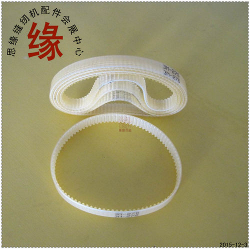 本品为优质强力小同步带非常耐用 小方头绷缝车下齿带 皮带规格为3M-376