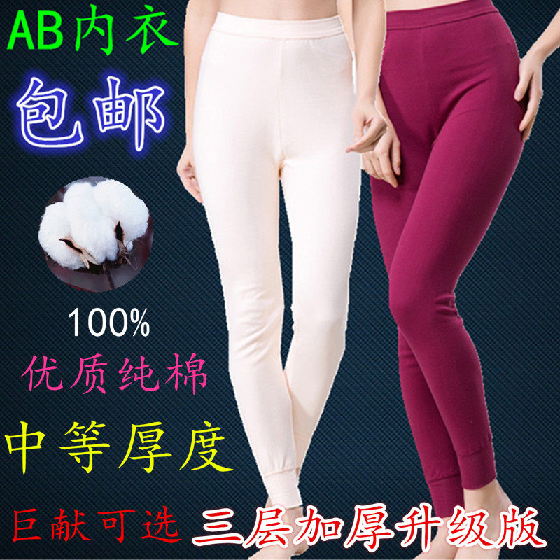 Pantalon collant simple en coton - Ref 748518 Image 1