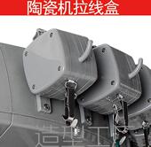 陶瓷机艾文烫发机配件电源连接线挂绳拉线盒挂钩陶瓷转数码 杠接头