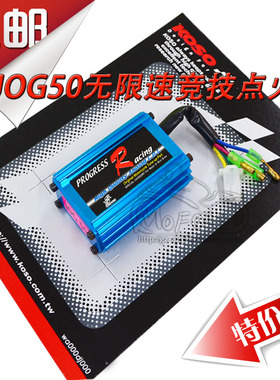 绵羊仔JOG50 ZR风帆90 3 4 5代 KOSO改装无限速点火器 六线改五线