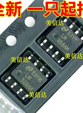 LM358AM 全新 运算放大器 贴片8脚 SOP8