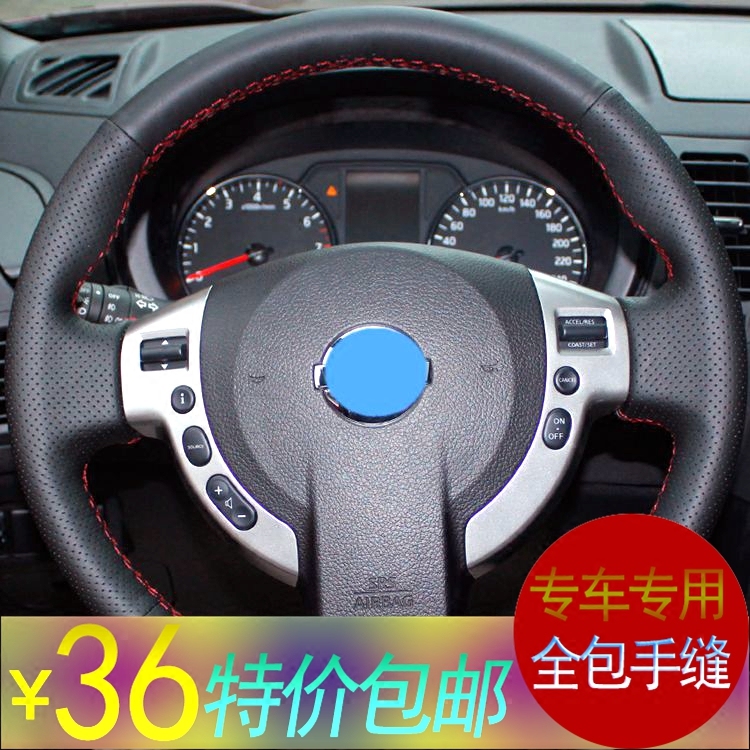 真皮手缝方向盘套适用于日产全新逍客/老奇骏/骐达/骊威/风度MX6