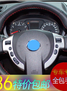 真皮手缝方向盘套适用于日产全新逍客/老奇骏/骐达/骊威/风度MX6