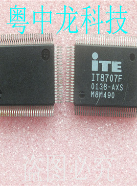IT8707F ITEQFP100可直拍