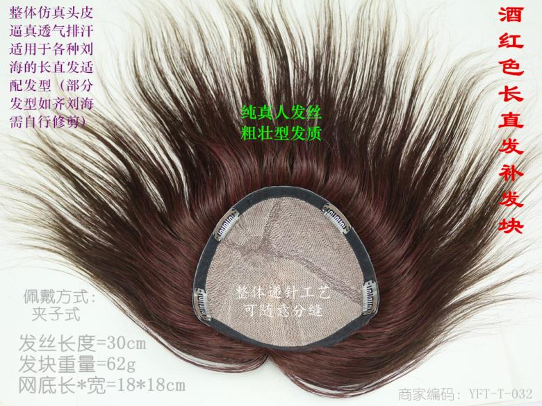 Extension mèches - Ref 223945 Image 1