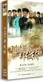 精装 糊涂县令郑板桥 版 14DVD碟片 柴碧云 正版 赵毅 电视剧光盘
